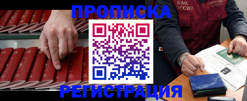 пропишу в квартире в Иланском