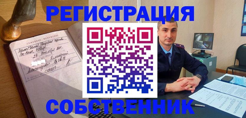 временная регистрация в Иланском